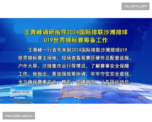 国际排联年度财政报告显示总收入增长23%推动全球排球发展 国际排联年度财政报告显示总收入增长23%推动全球排球发展